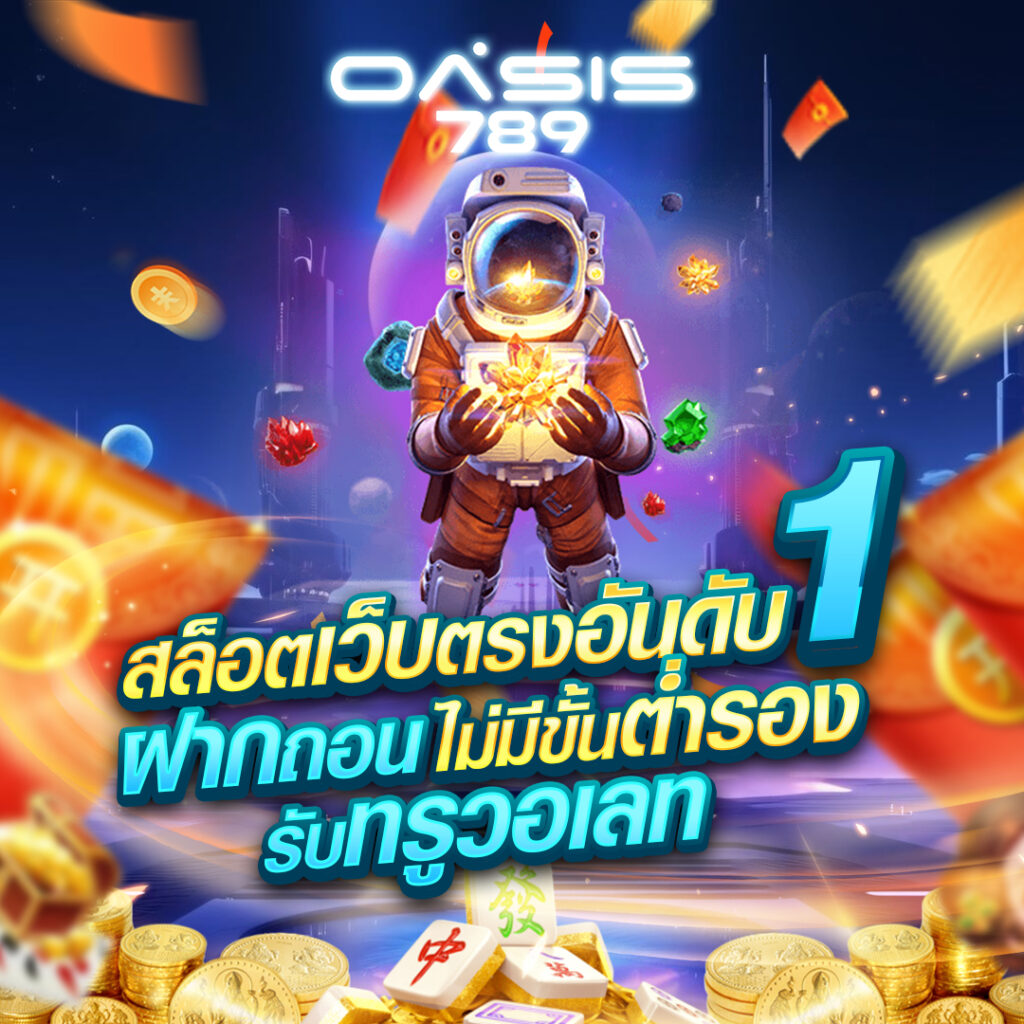 oasis789